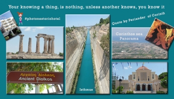 Εκδρομή στην Κόρινθο / Excursion to Corinth