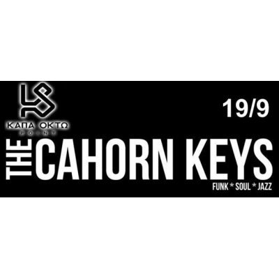 NESTORION & ΠΟΛΙΤΙΣΜΟΣ 16-20/9 Cahorn Keys